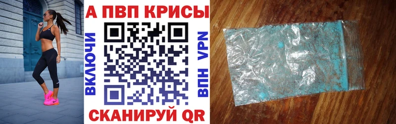 Alpha-PVP крисы CK  Купить  Балаково 