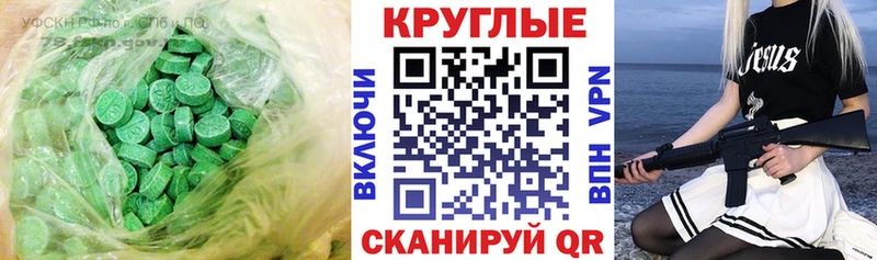Экстази диски Купить Балаково