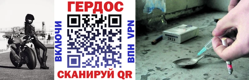 ГЕРОИН хмурый  Купить  Балаково 