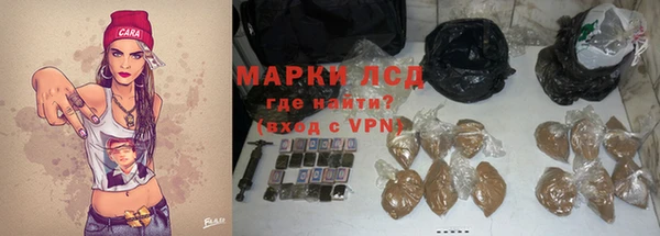 марки lsd Каменногорск