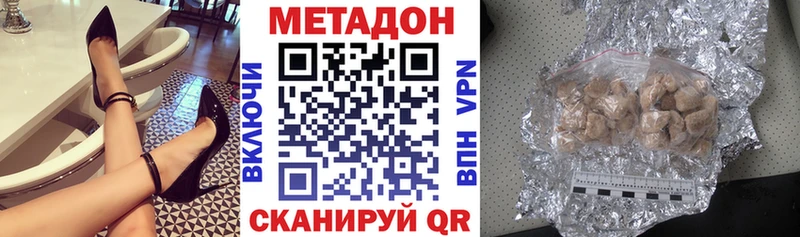 Купить закладки  Балаково  Метадон кристалл 
