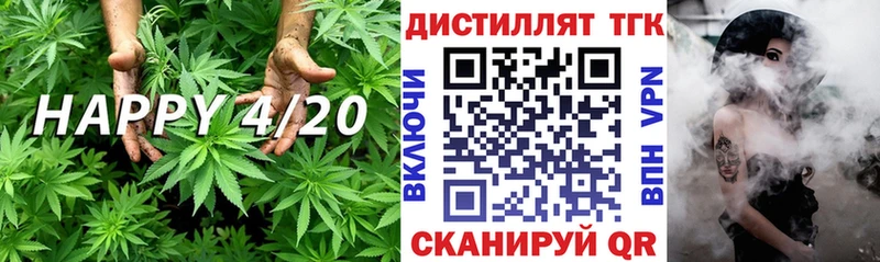 ТГК концентрат  Купить закладки  Балаково 