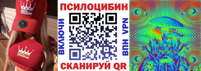 Псилоцибиновые грибы мухоморы Купить Балаково